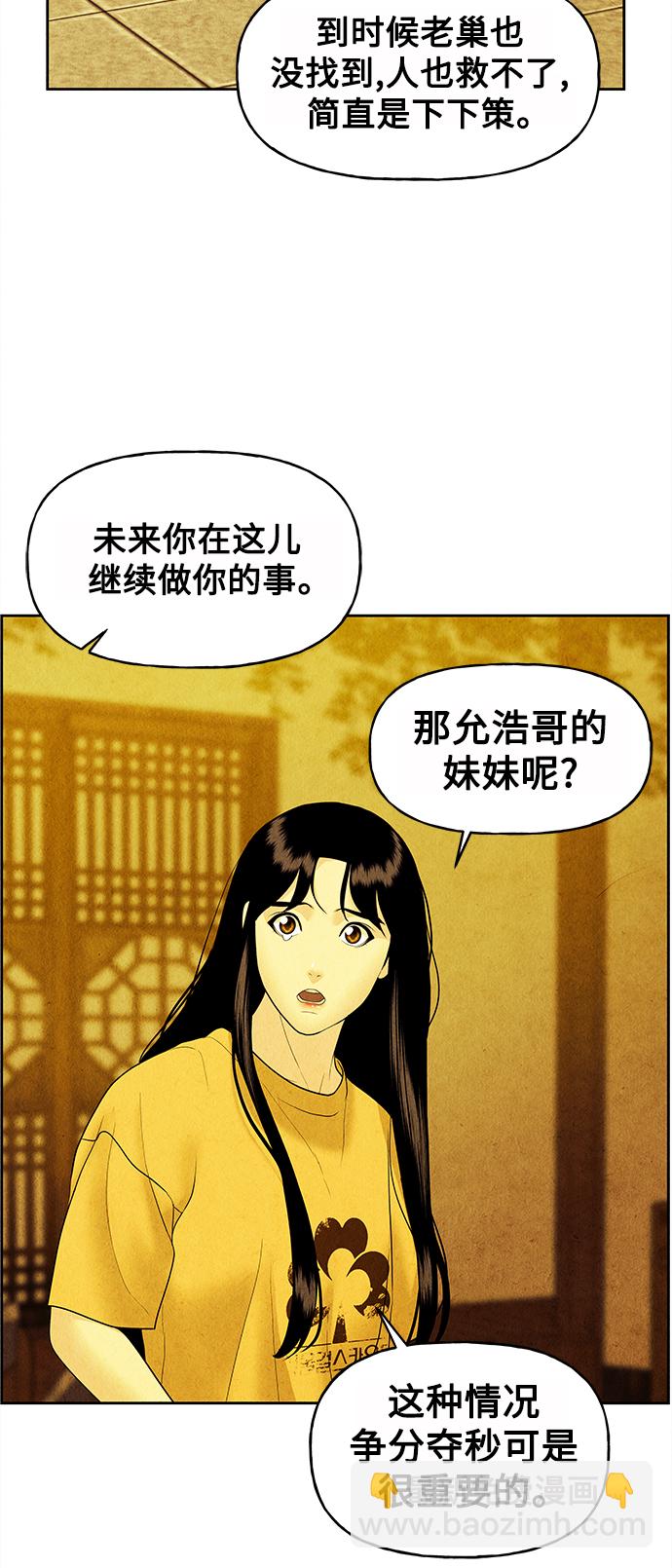[第71话] 暗画（8）60