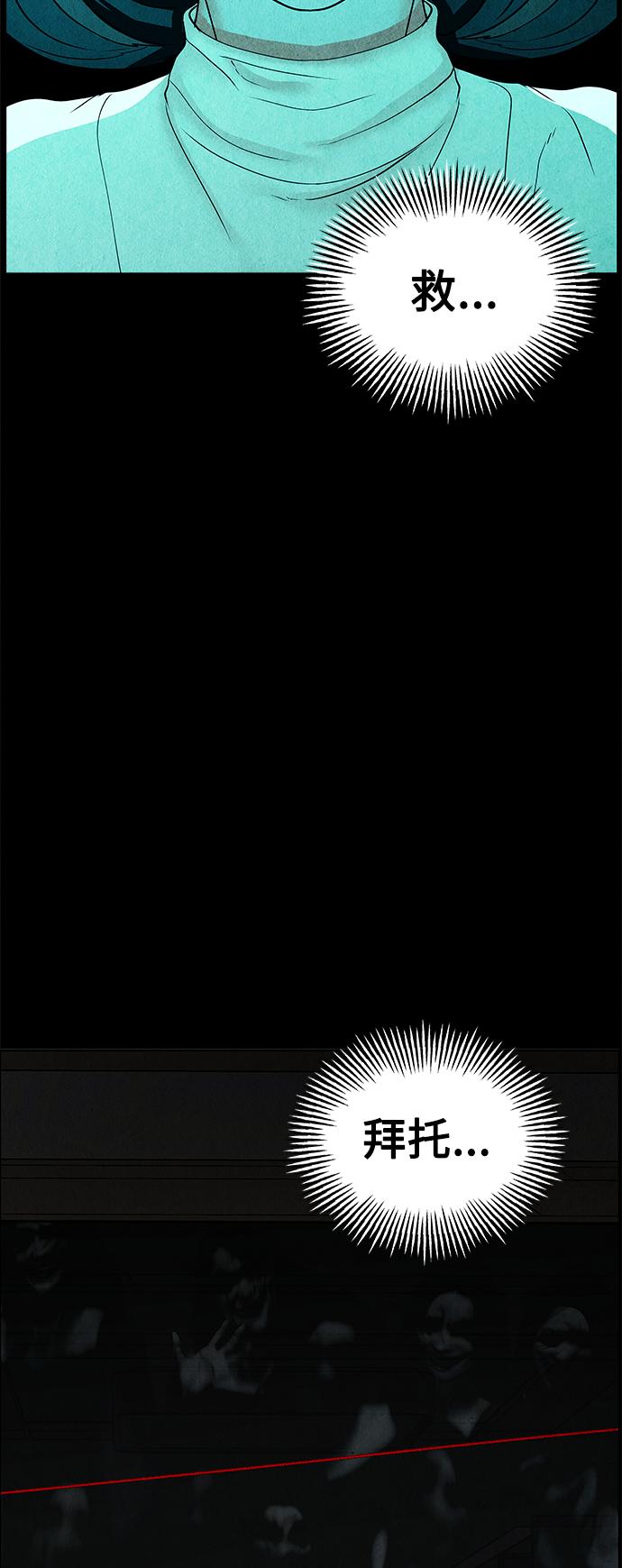 [第71话] 暗画（8）67