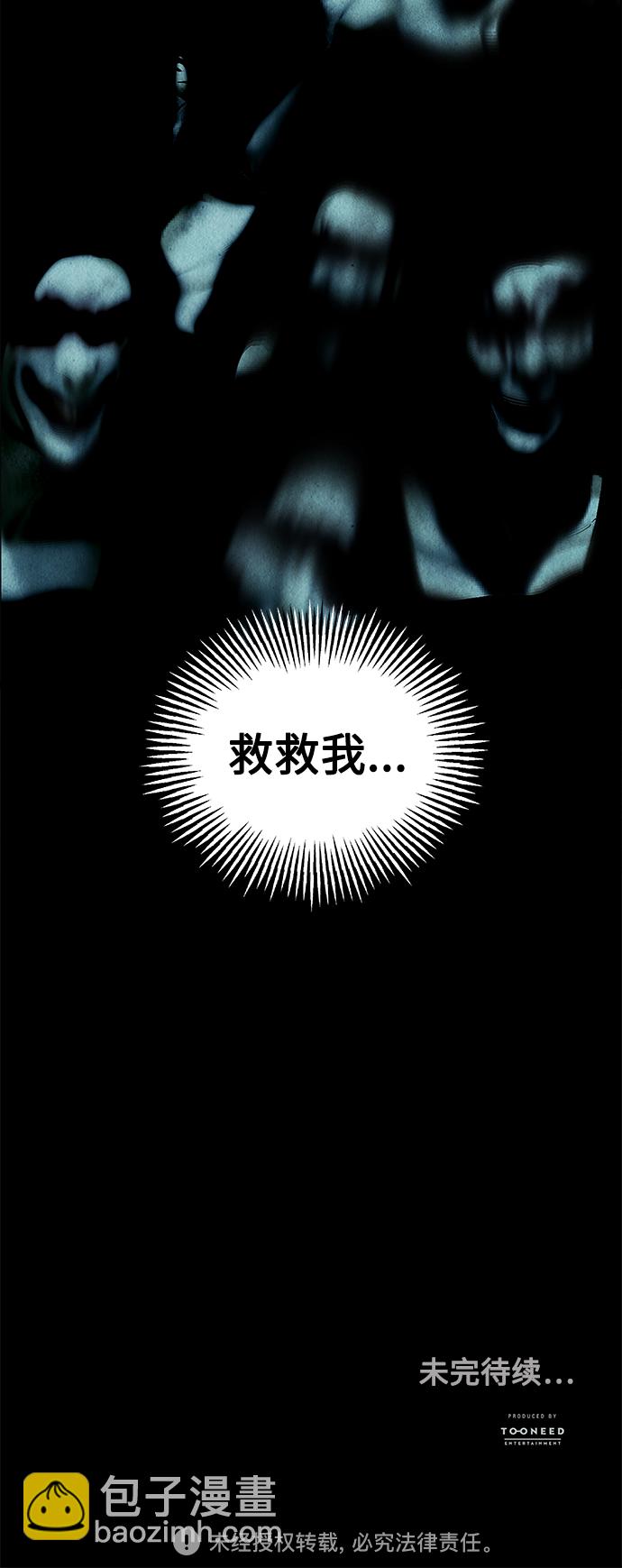 [第71话] 暗画（8）69