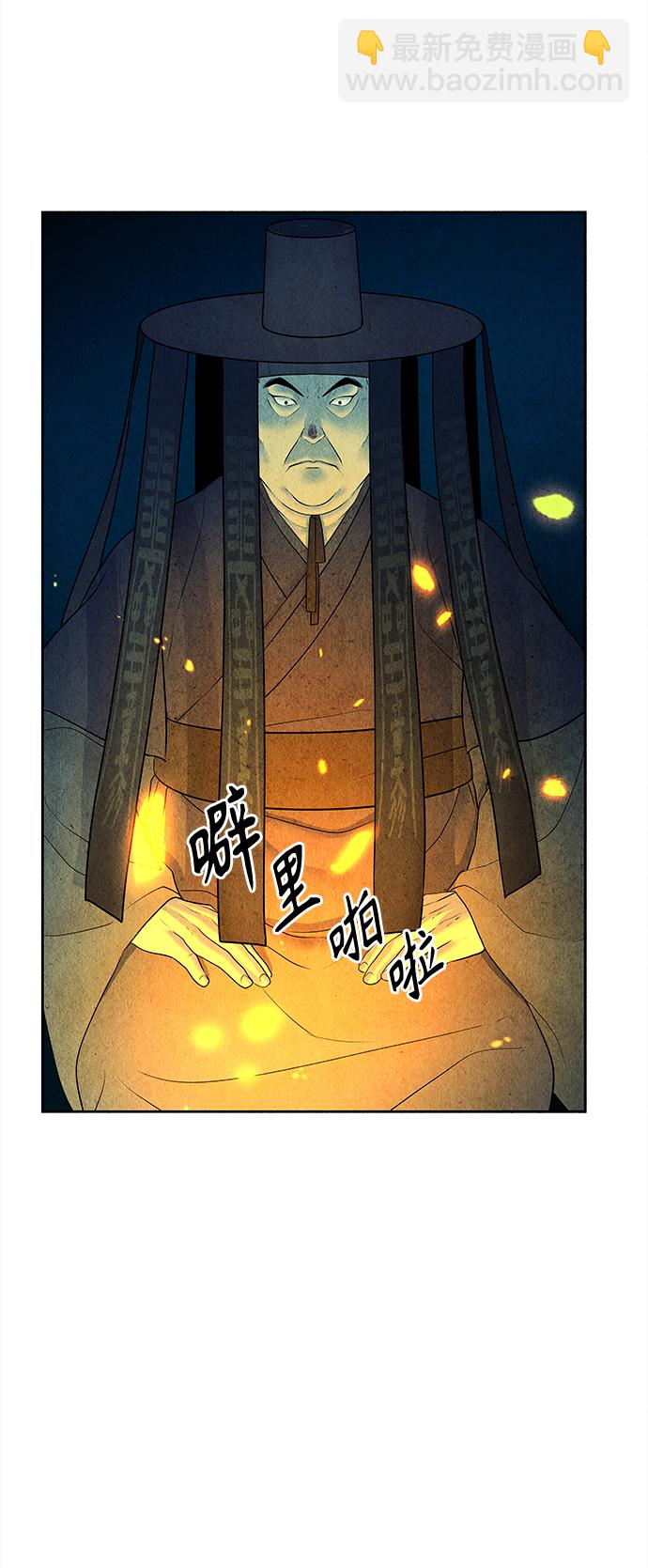 [第71话] 暗画（8）9
