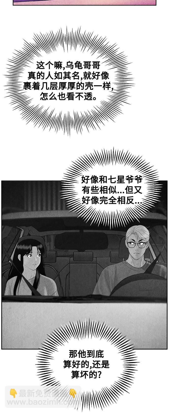 [第72话] 暗画（9）25