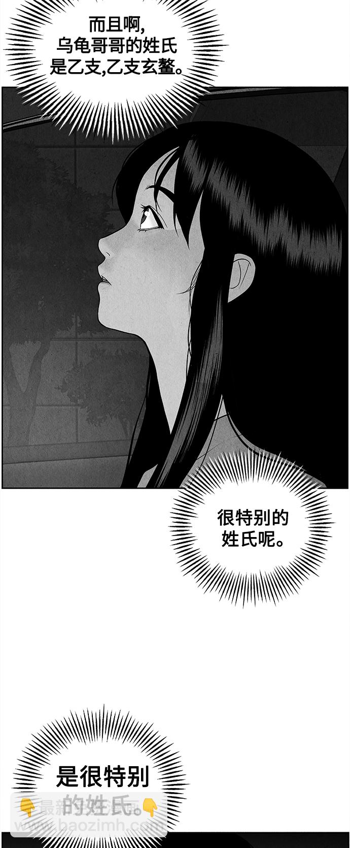 [第72话] 暗画（9）27
