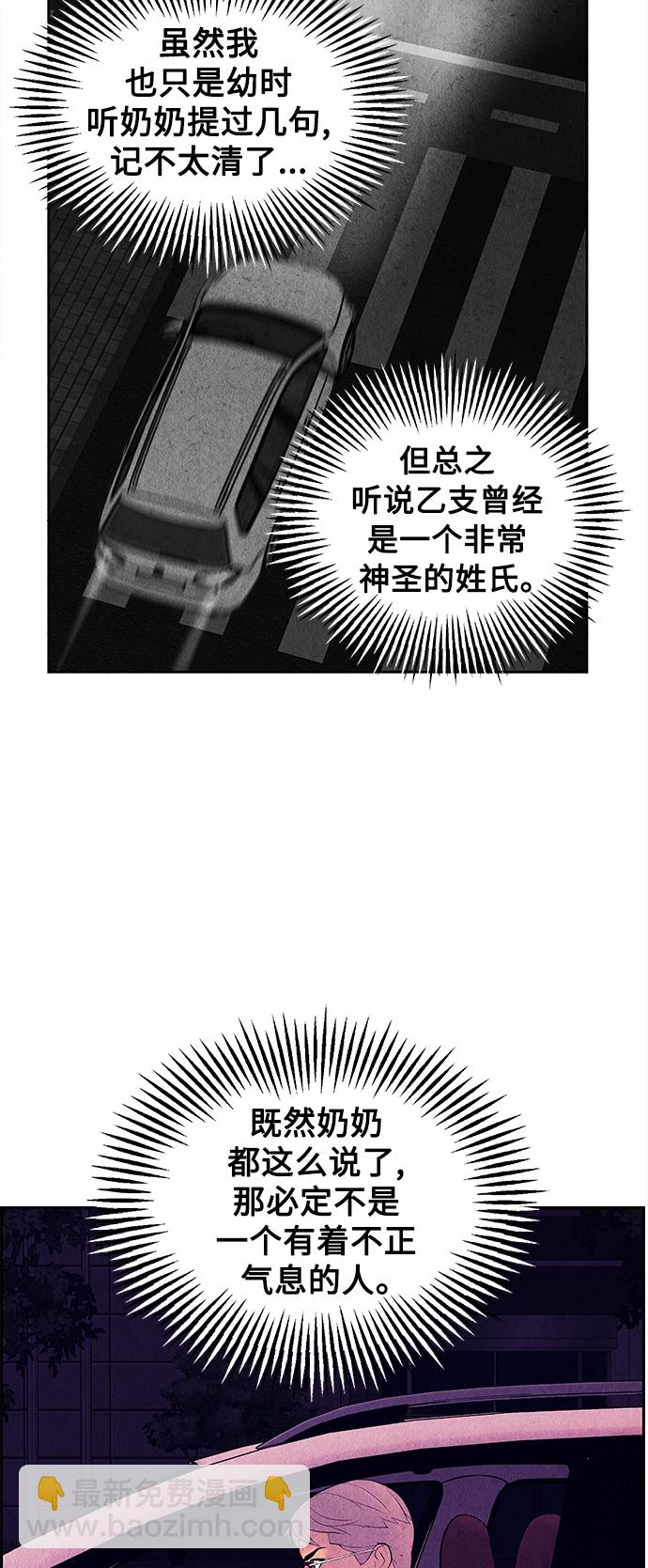 [第72话] 暗画（9）29