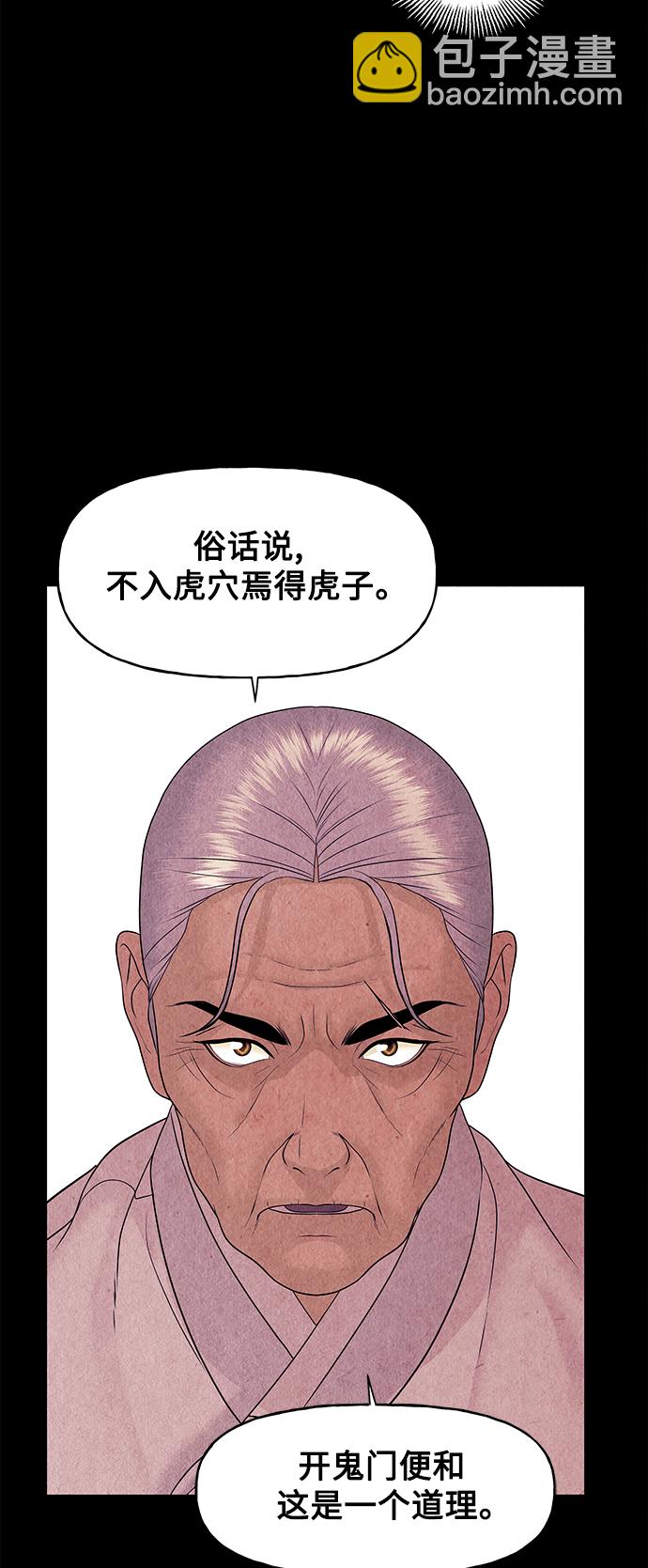 [第72话] 暗画（9）39