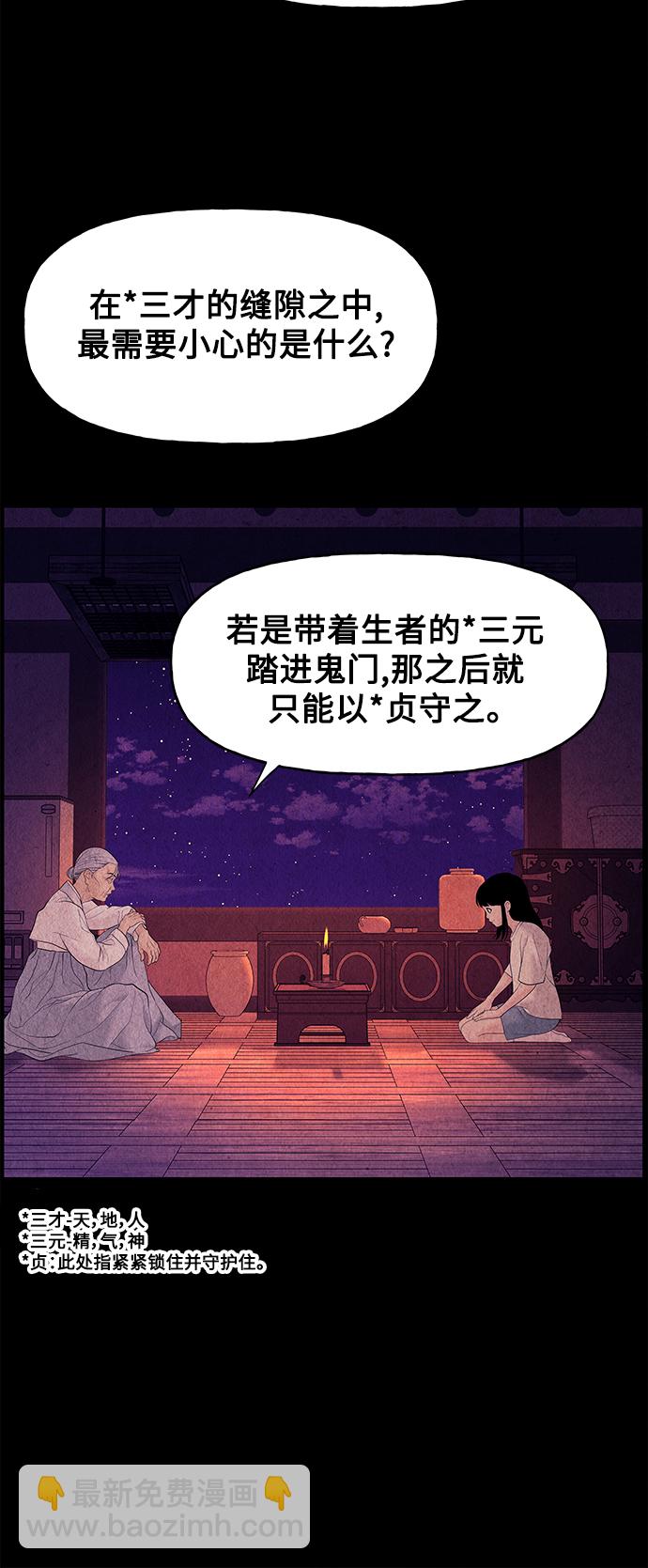 [第72话] 暗画（9）40