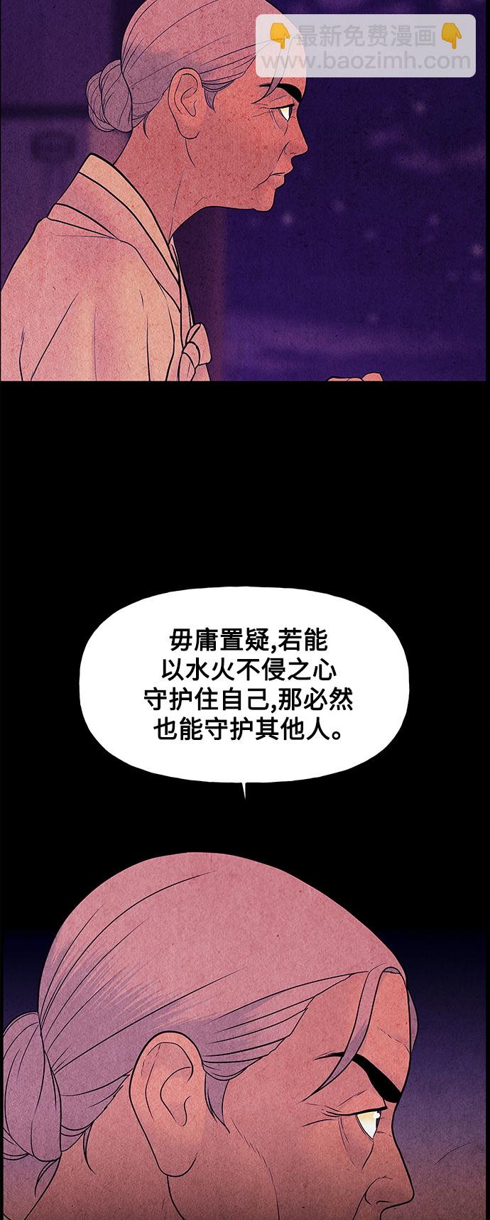 [第72话] 暗画（9）42