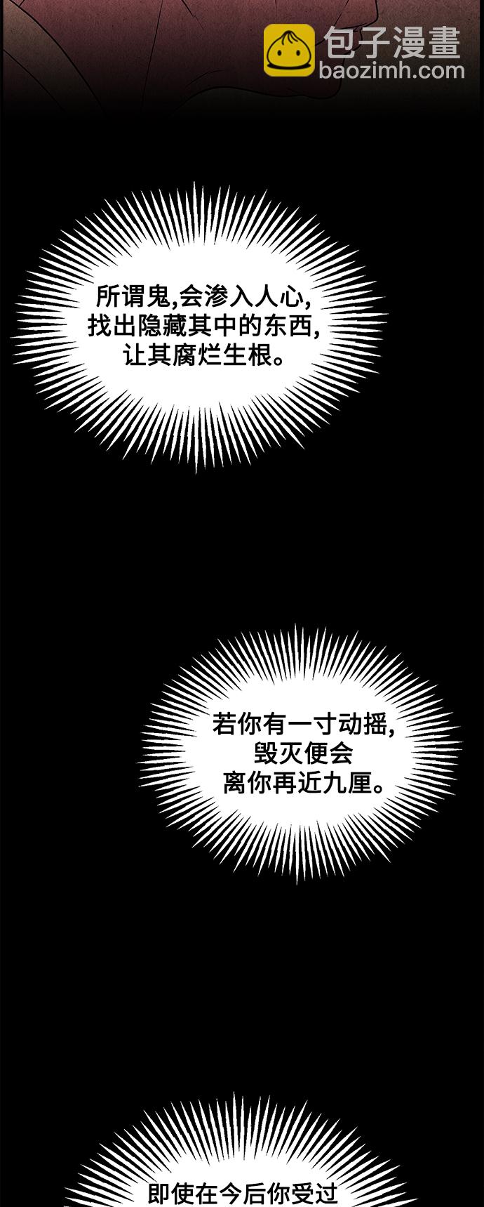 [第72话] 暗画（9）43