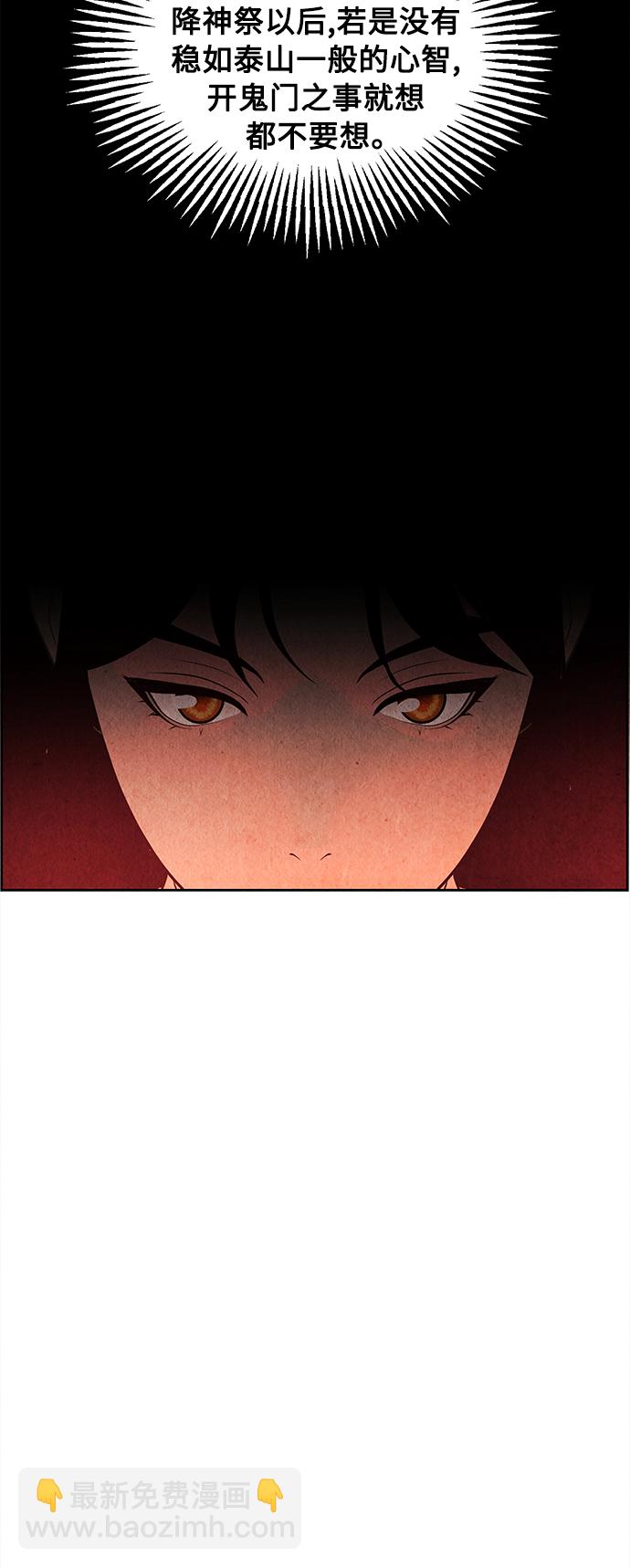 [第72话] 暗画（9）44
