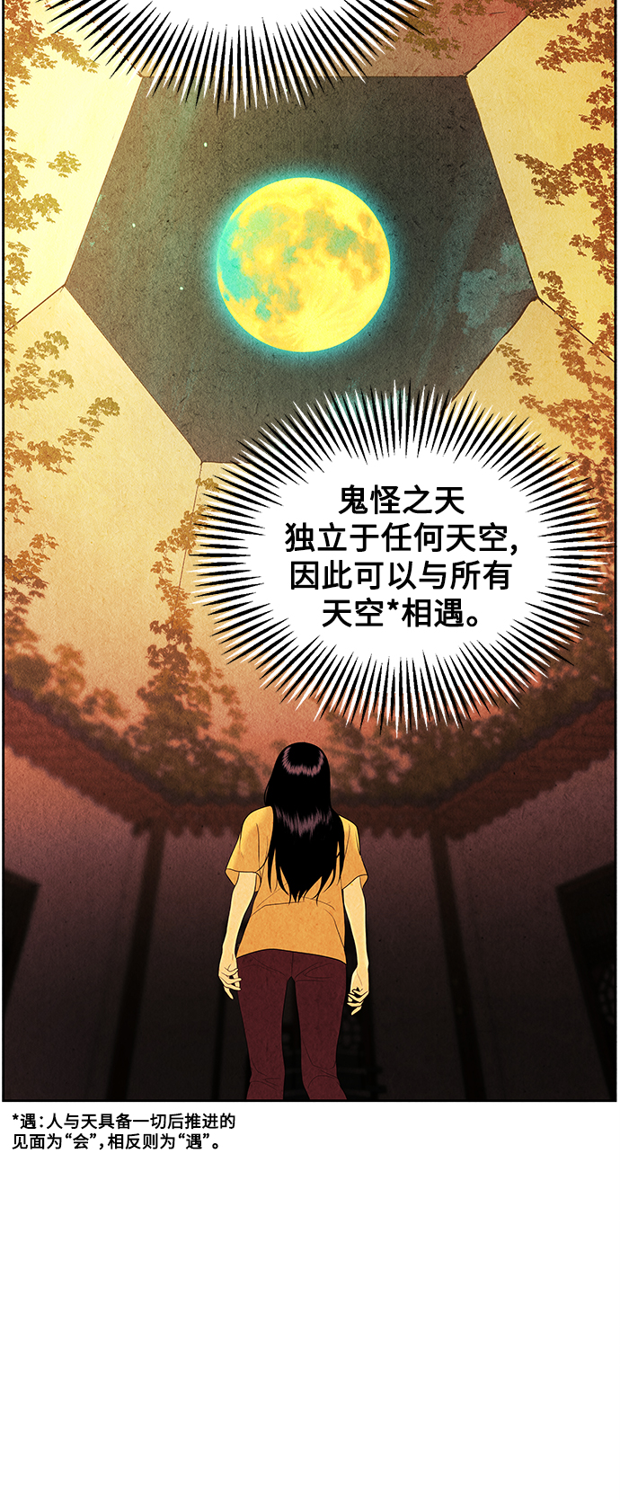 [第72话] 暗画（9）49