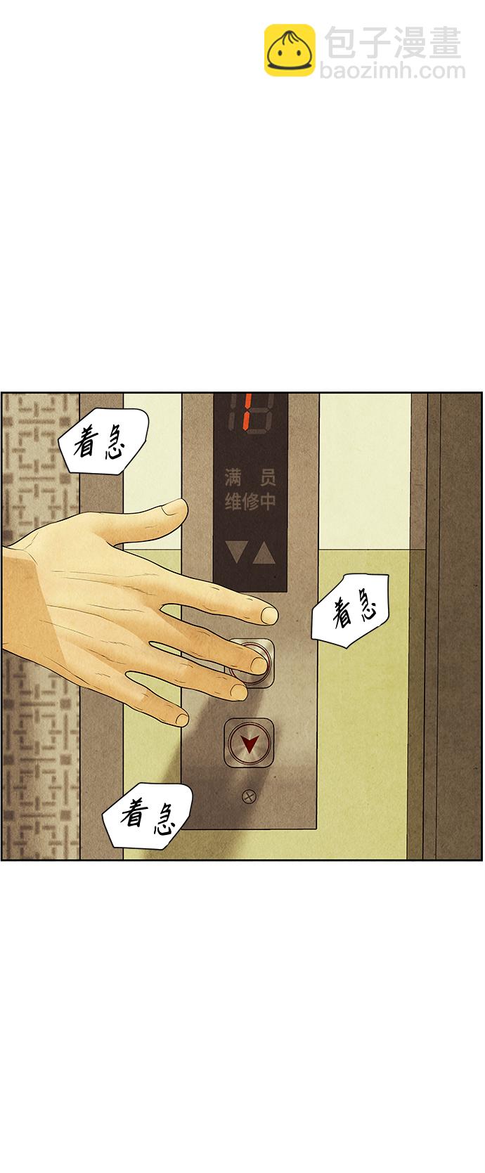 [第72话] 暗画（9）64