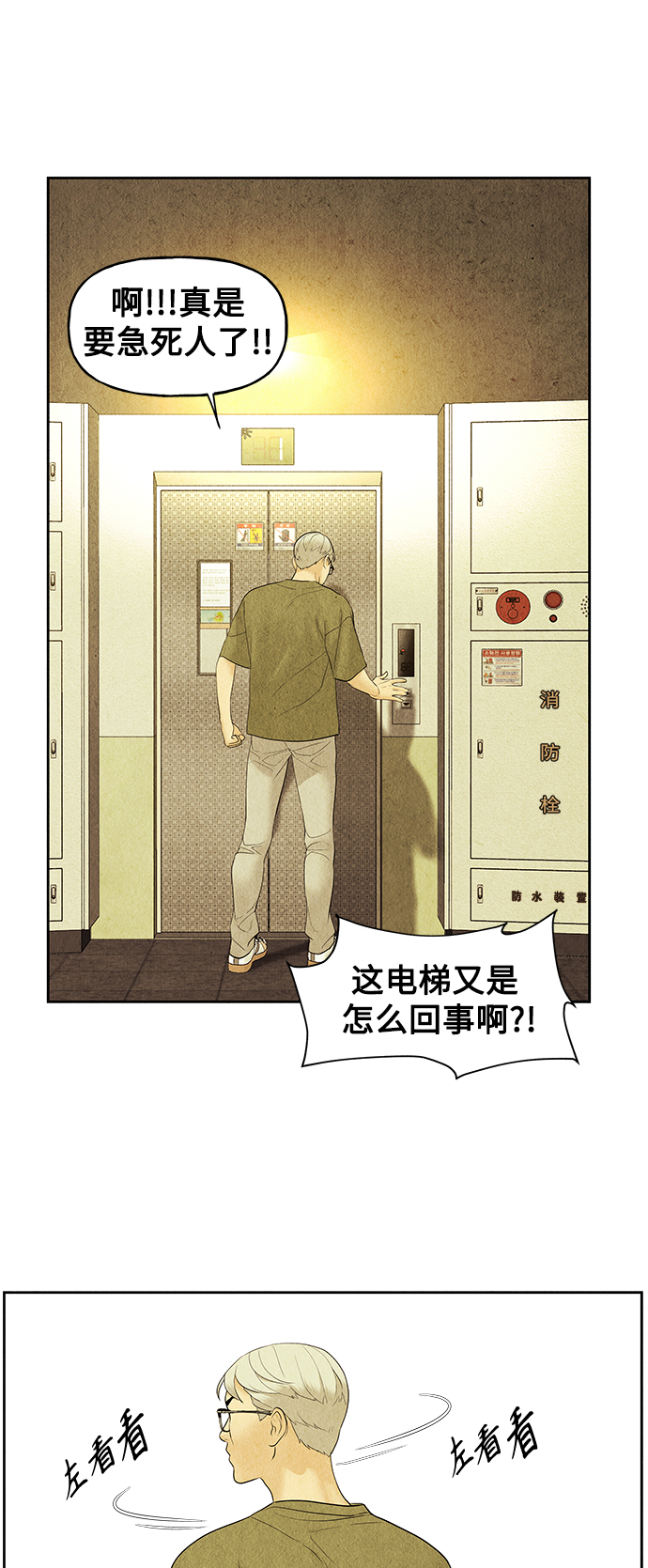 [第72话] 暗画（9）65