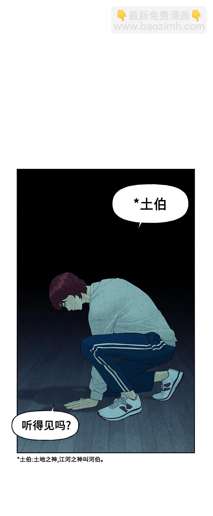 [第72话] 暗画（9）68
