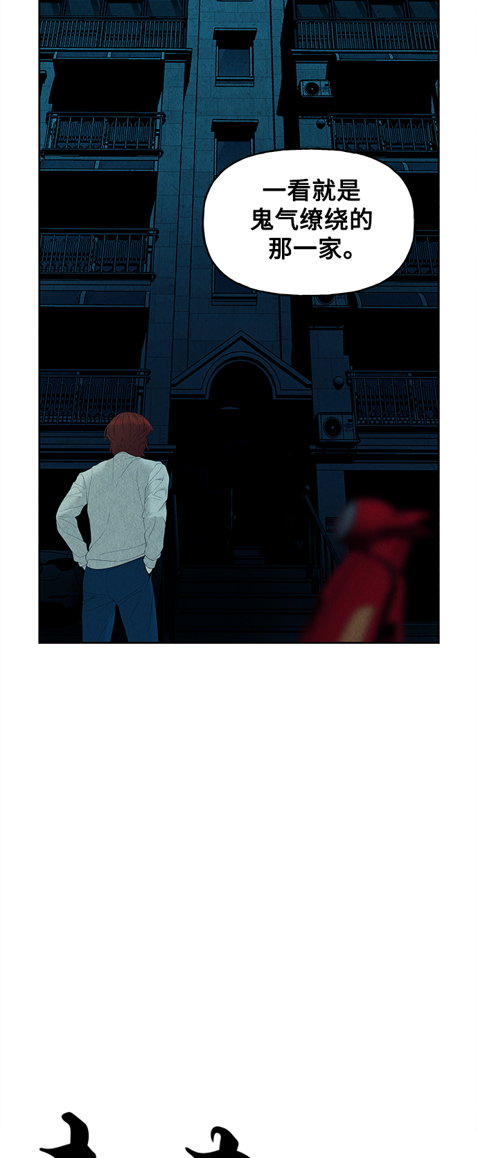 [第72话] 暗画（9）9