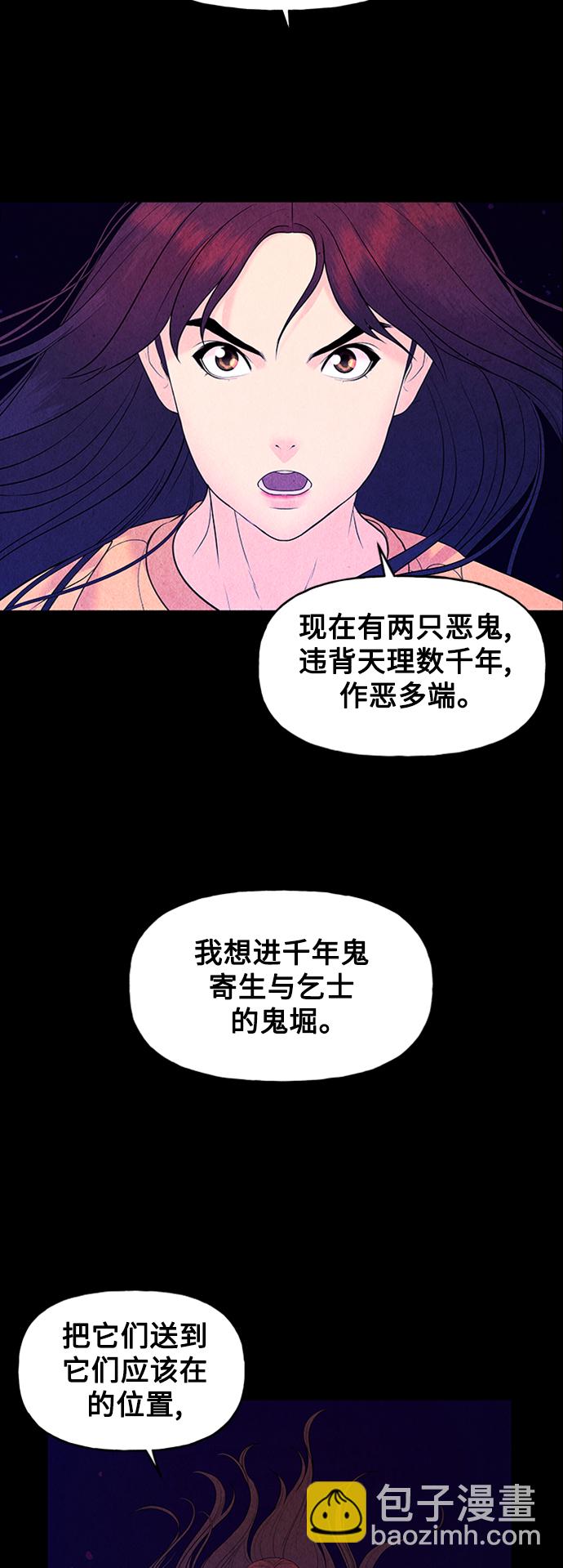 [第73话] 暗画（10）14