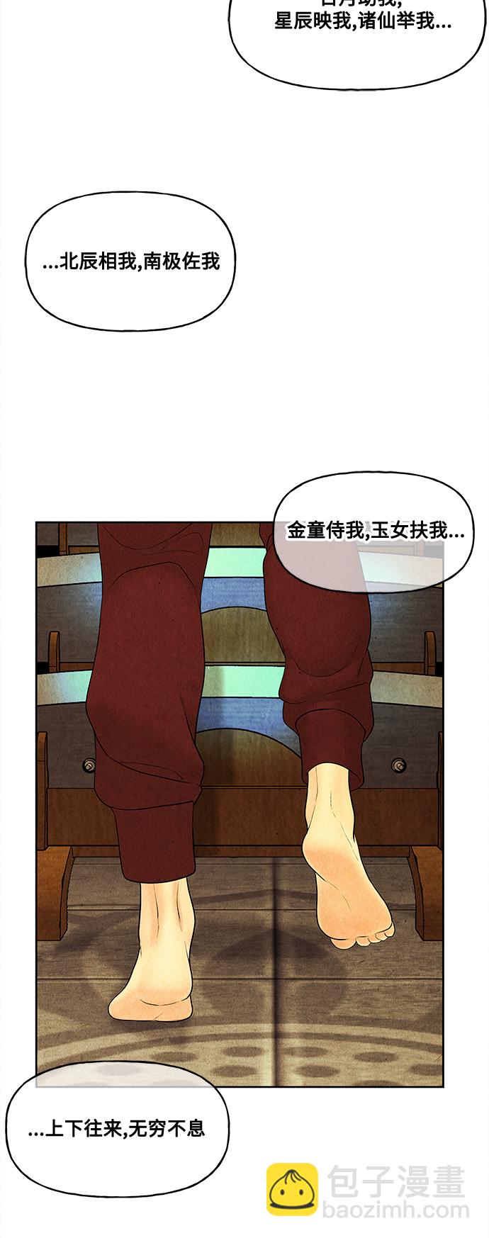 [第73话] 暗画（10）2