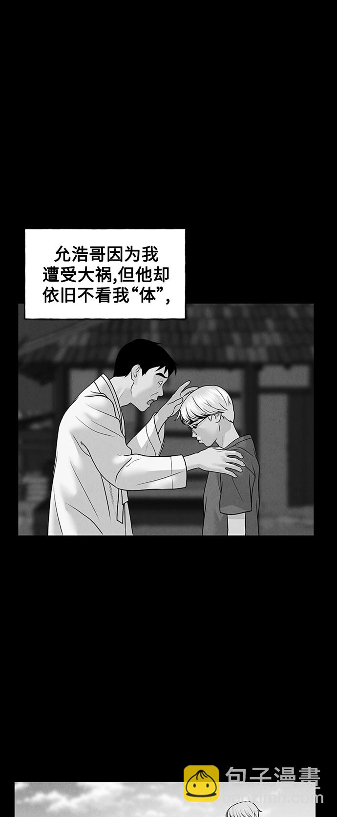 [第73话] 暗画（10）29