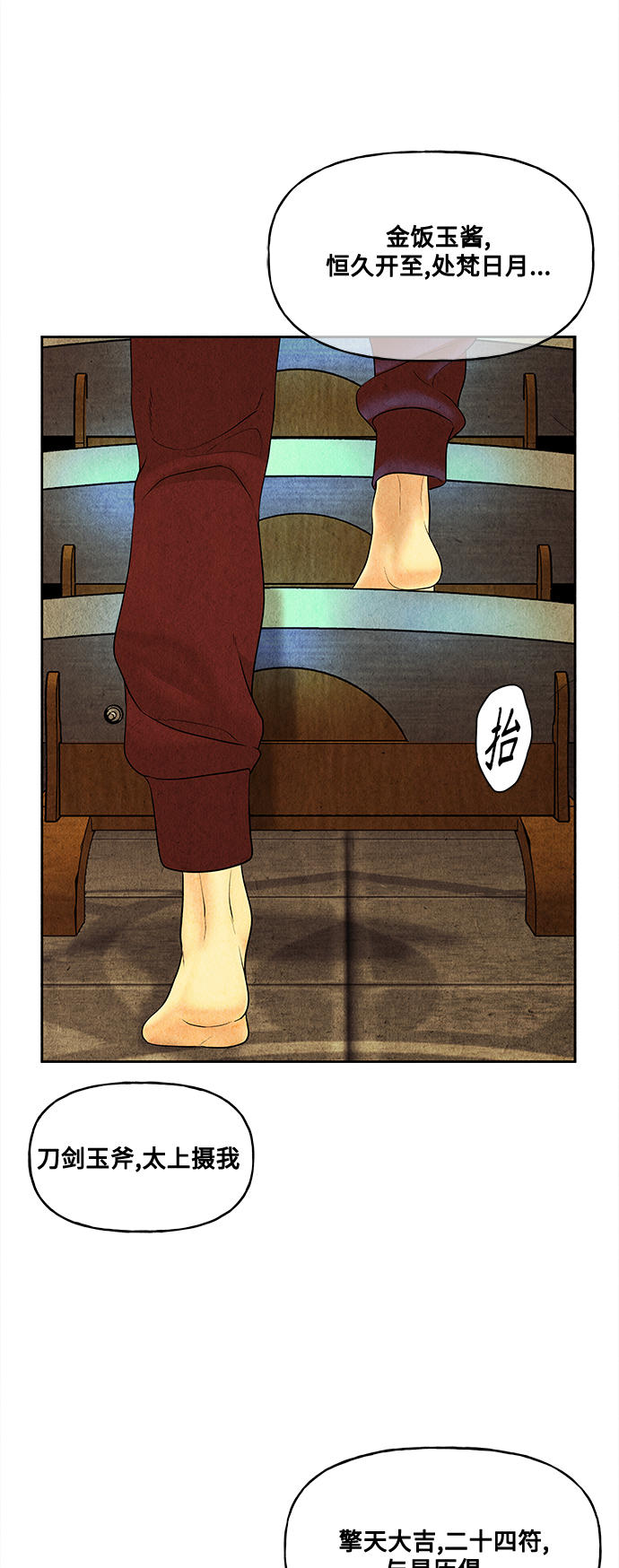 [第73话] 暗画（10）3
