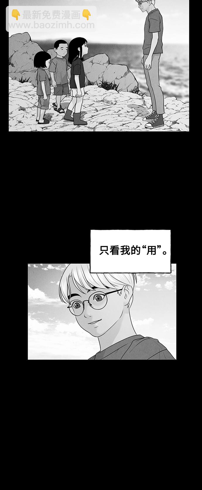 [第73话] 暗画（10）30