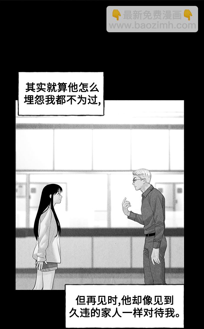 [第73话] 暗画（10）31