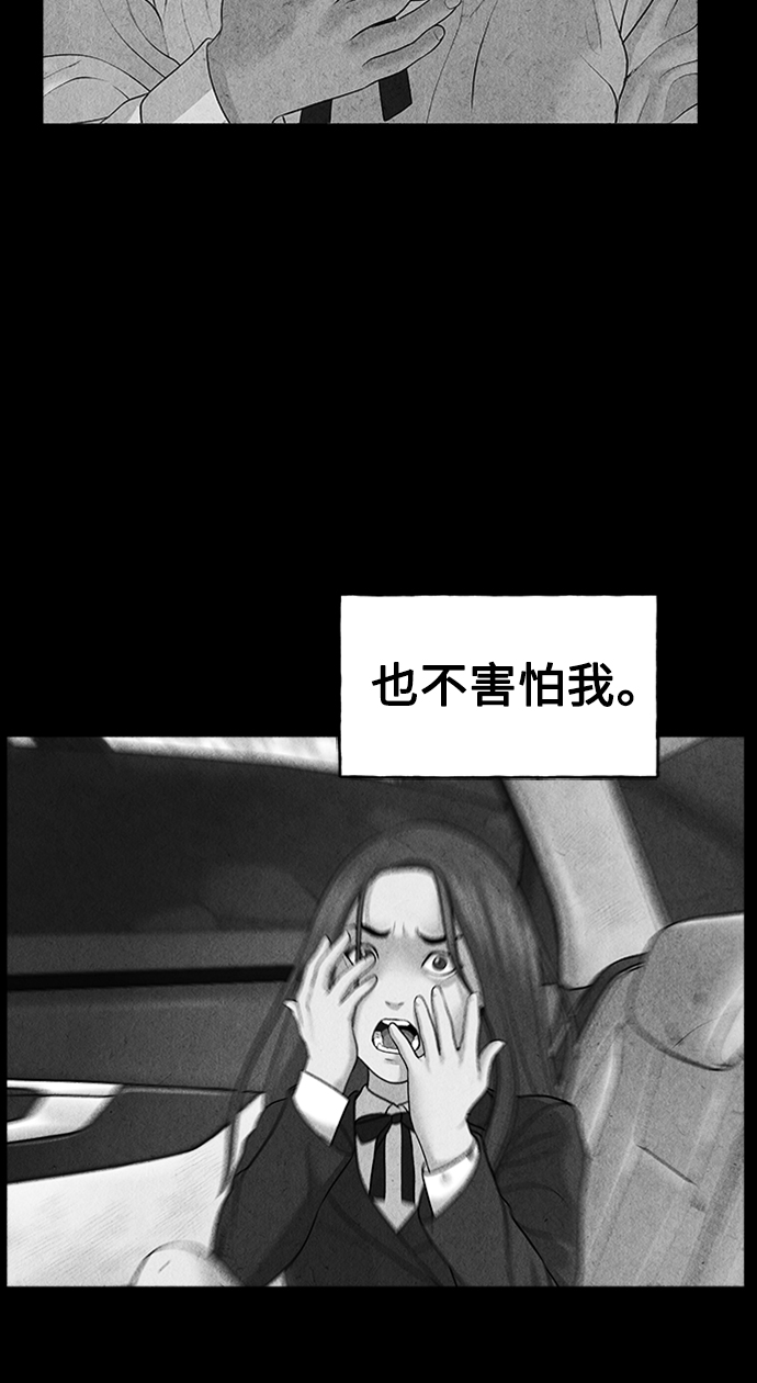 [第73话] 暗画（10）34