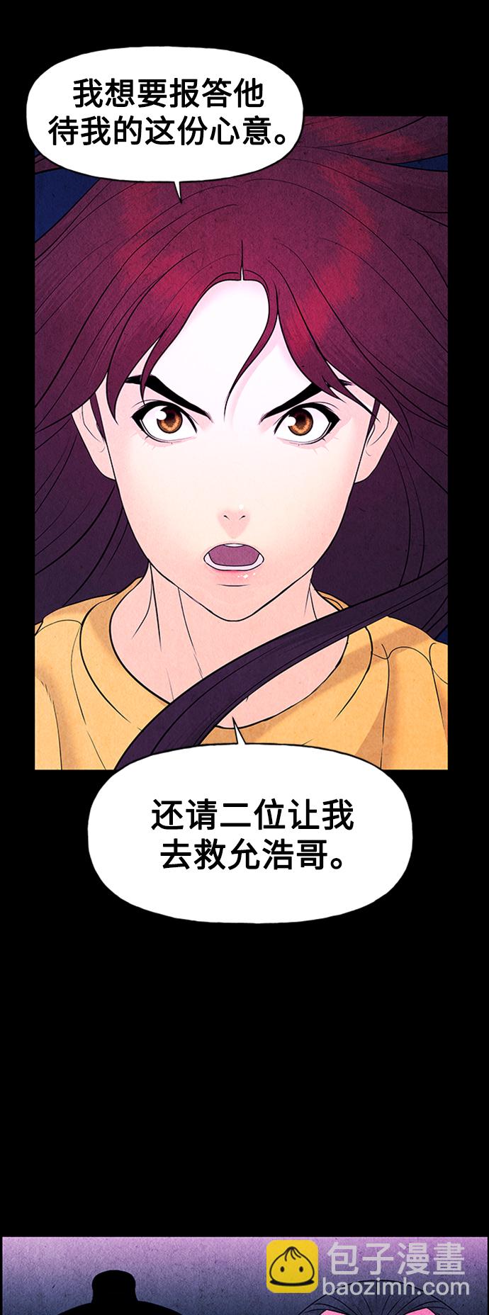 [第73话] 暗画（10）38