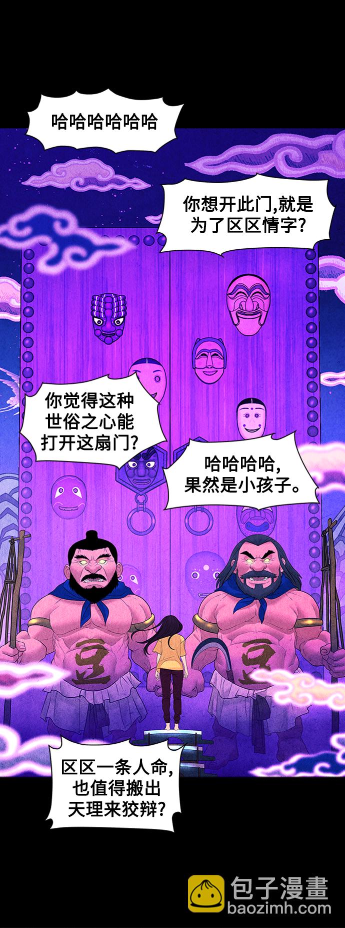 [第73话] 暗画（10）40