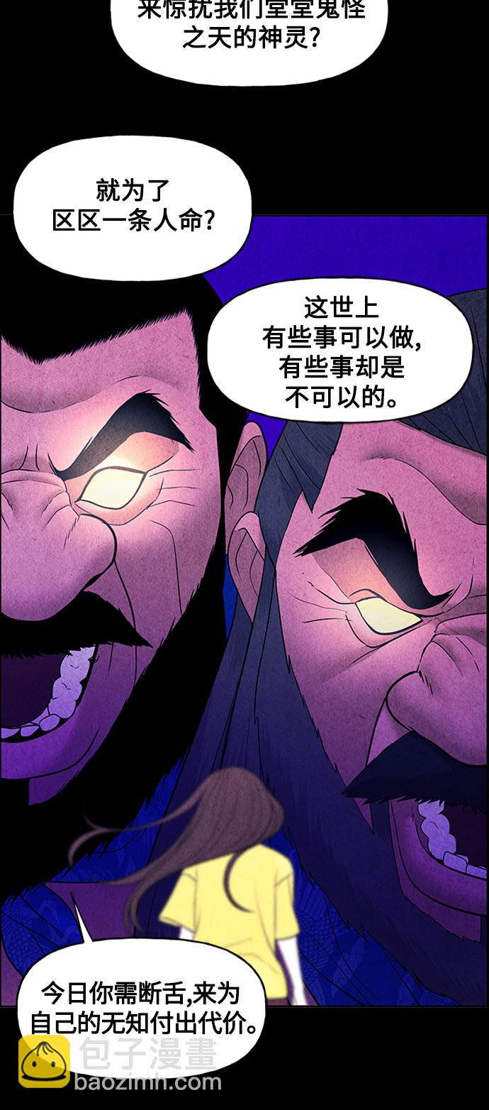 [第73话] 暗画（10）42
