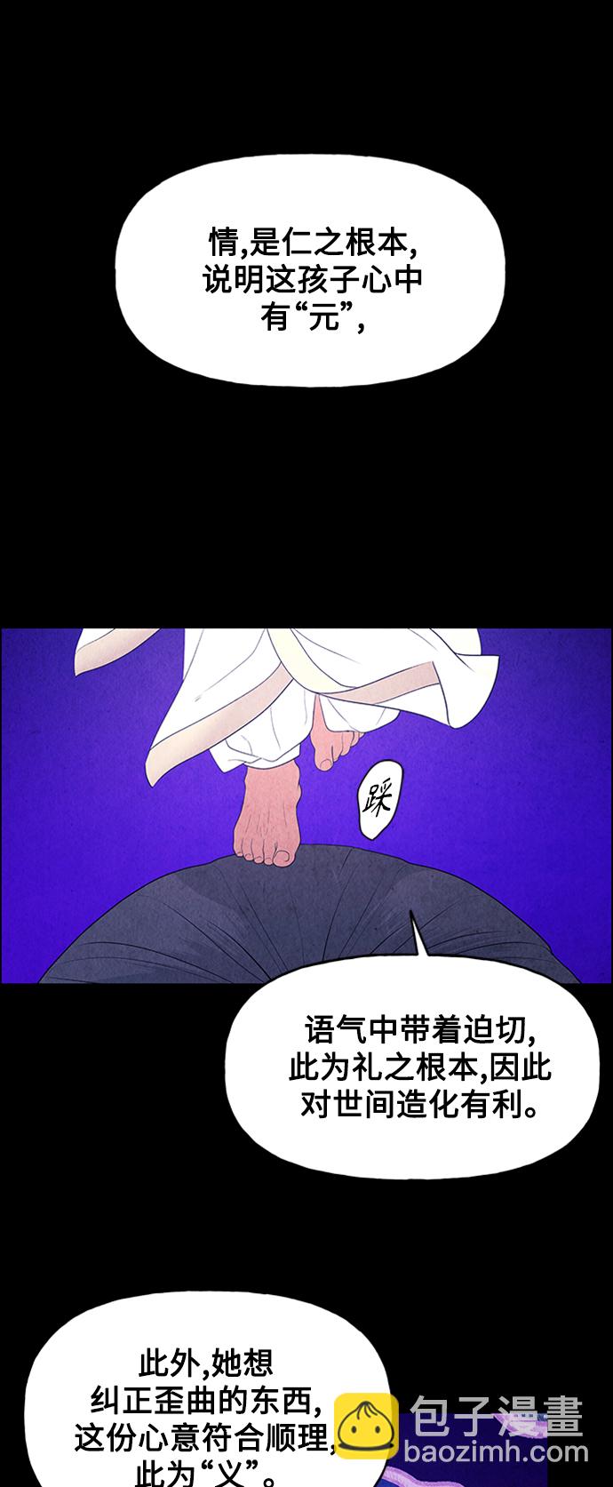 [第73话] 暗画（10）46