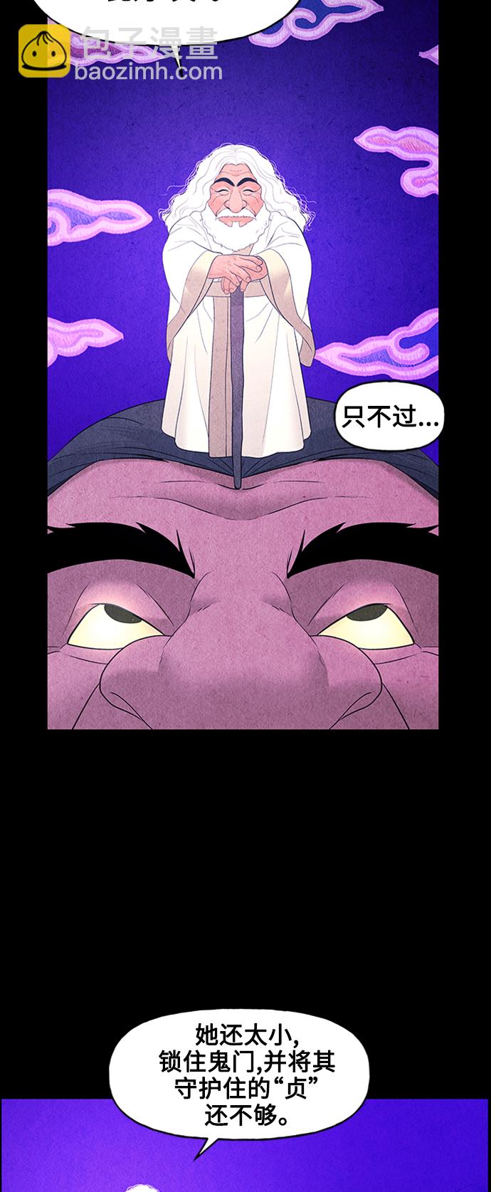 [第73话] 暗画（10）47