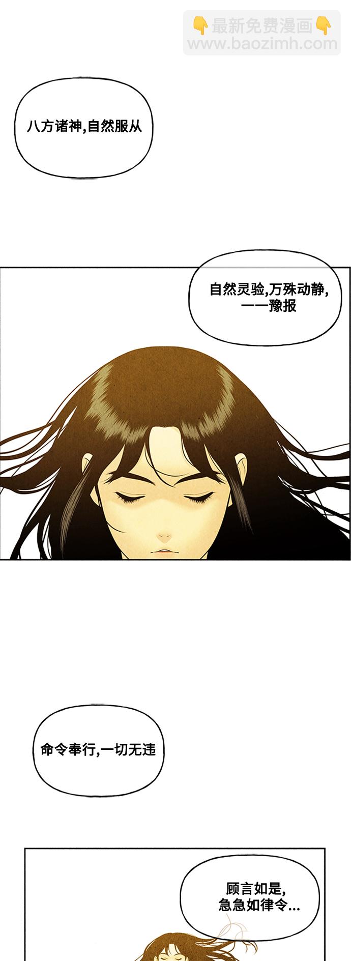 [第73话] 暗画（10）5