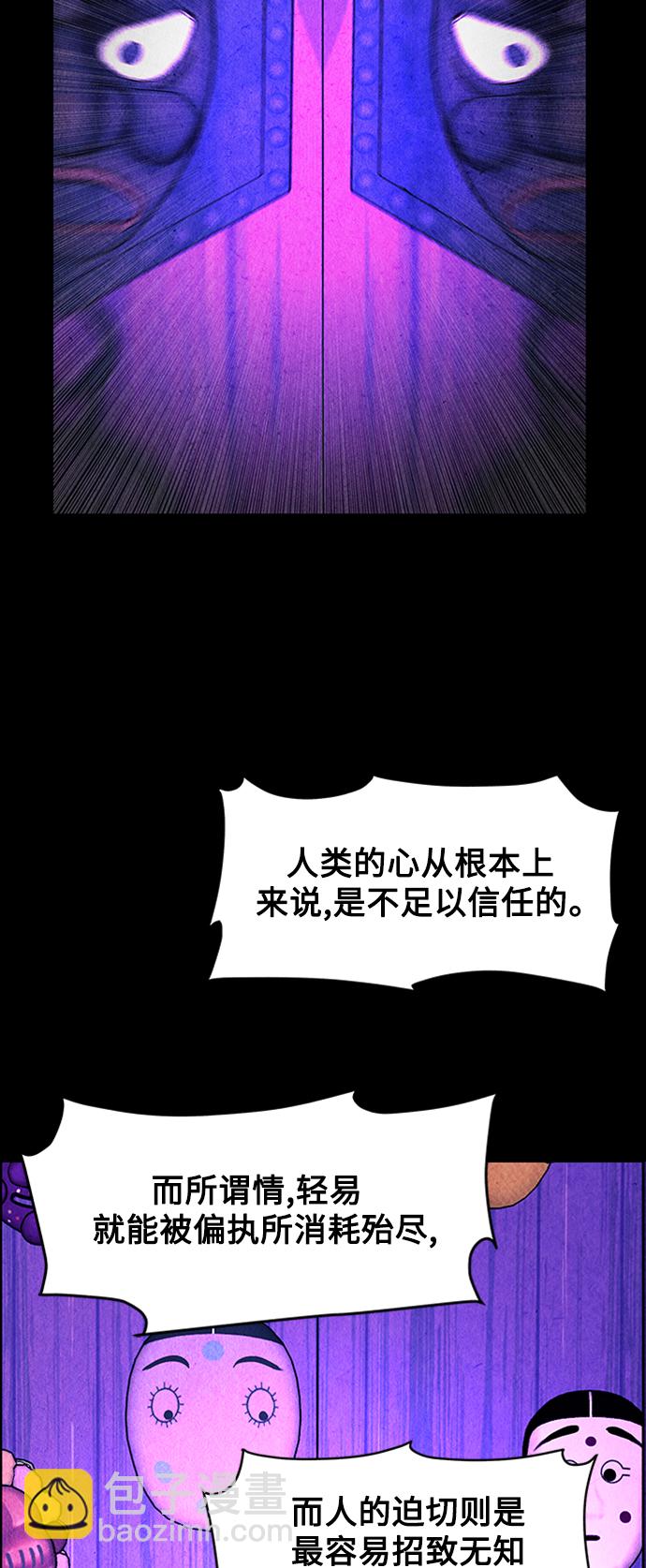 [第73话] 暗画（10）53