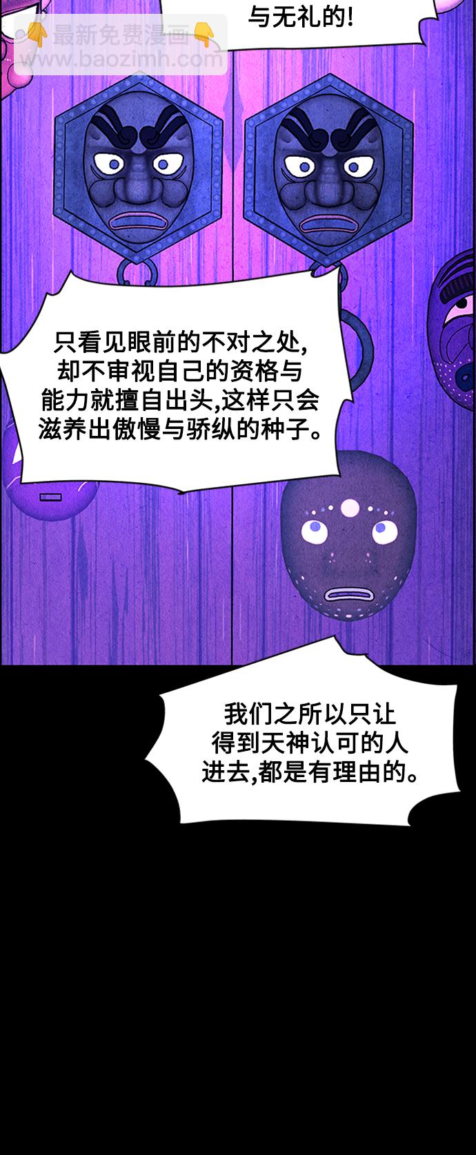 [第73话] 暗画（10）54