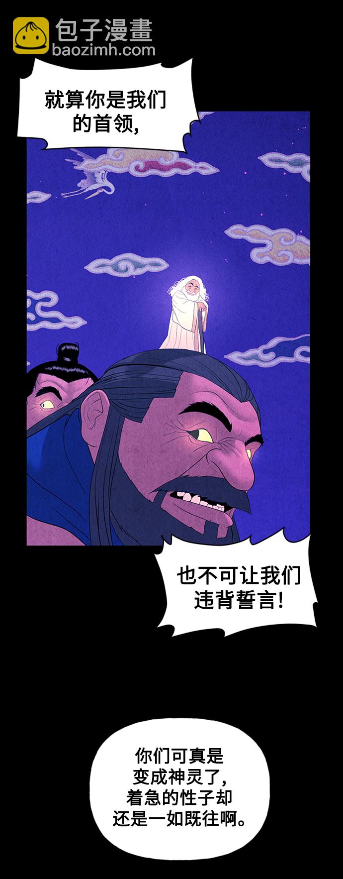 [第73话] 暗画（10）55