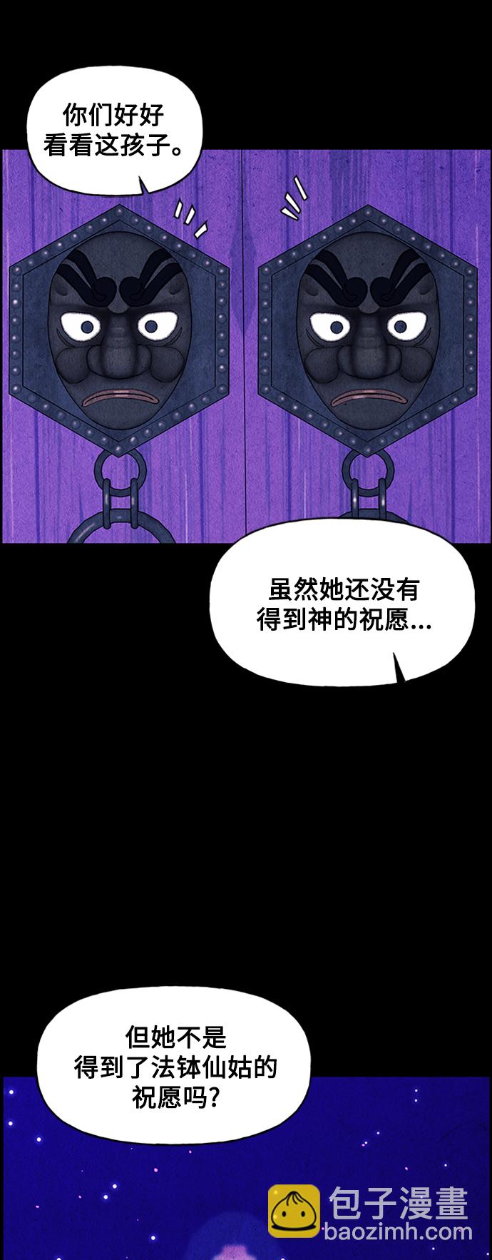 [第73话] 暗画（10）56
