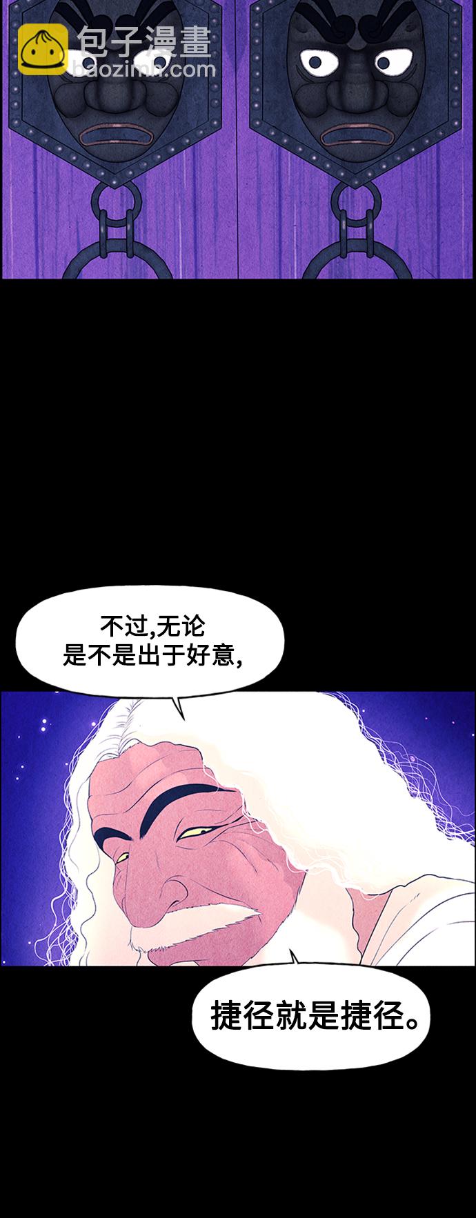 [第73话] 暗画（10）58
