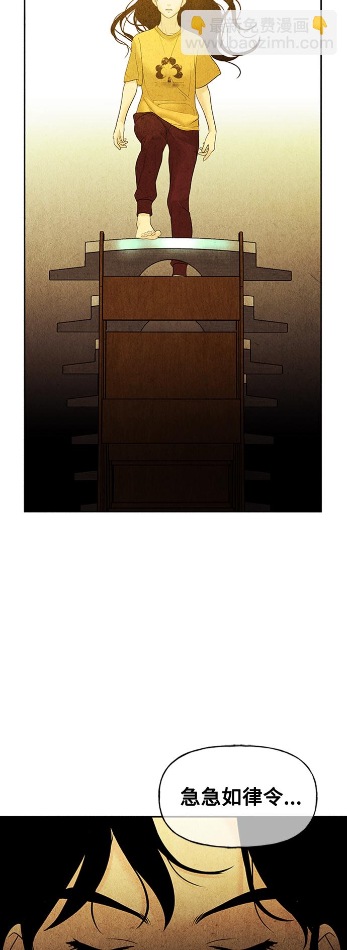 [第73话] 暗画（10）6