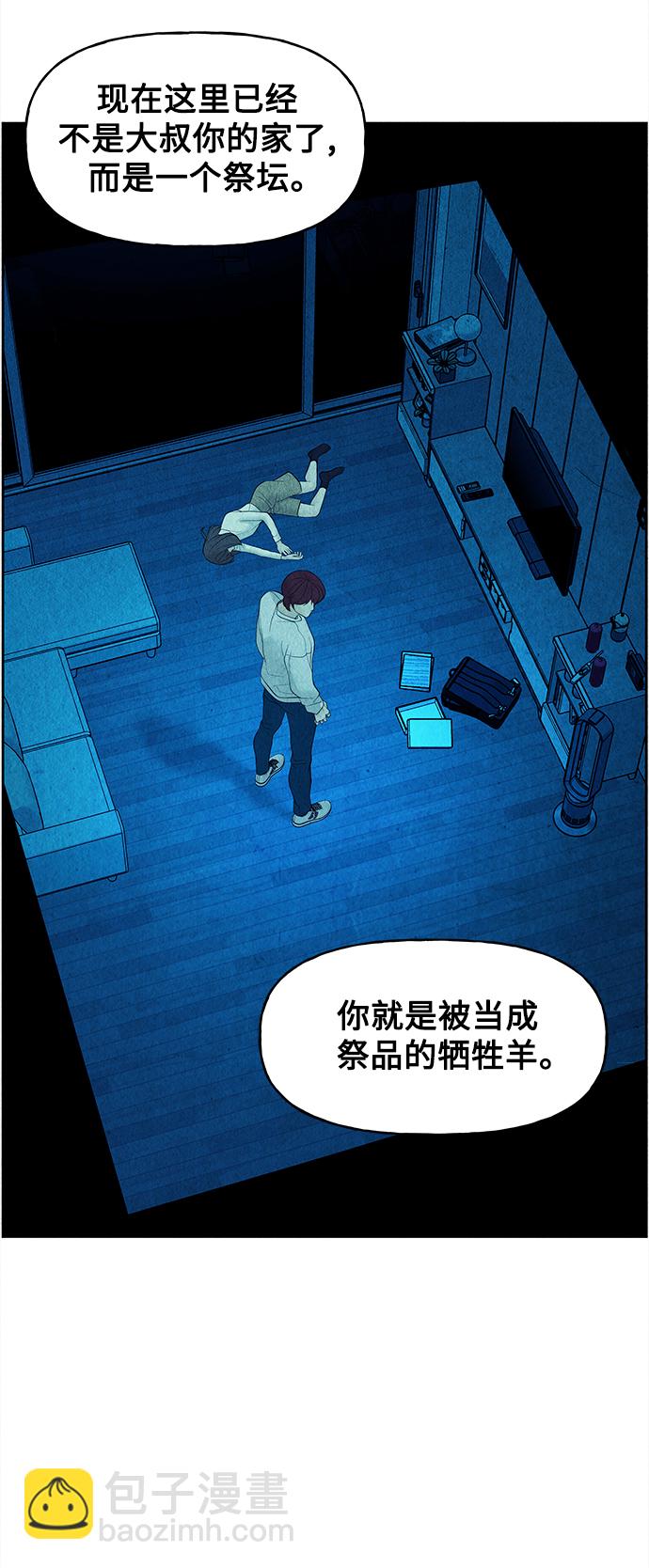 [第73话] 暗画（10）65
