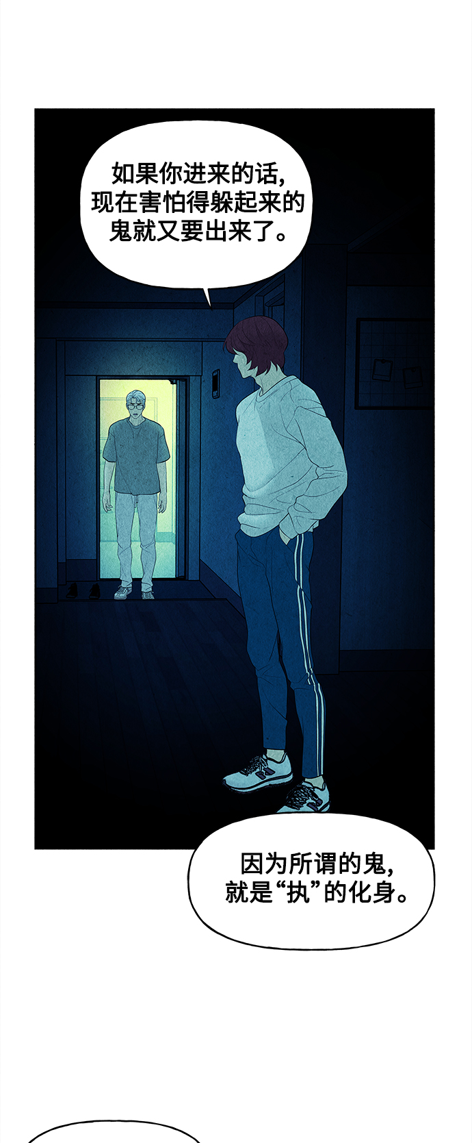 [第73话] 暗画（10）66