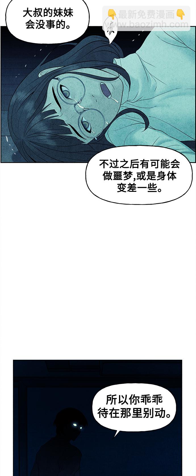 [第73话] 暗画（10）67