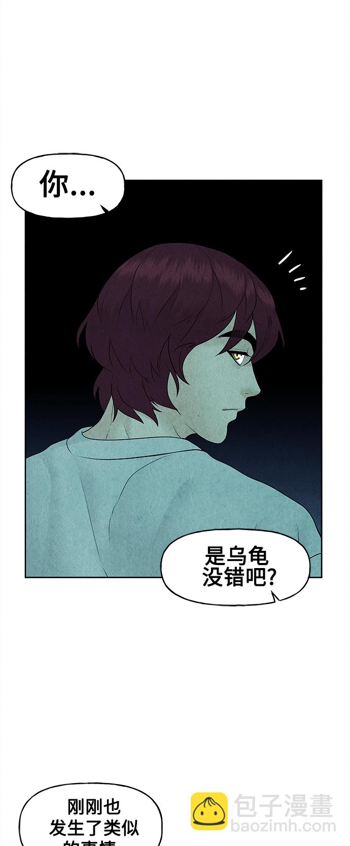 [第73话] 暗画（10）70