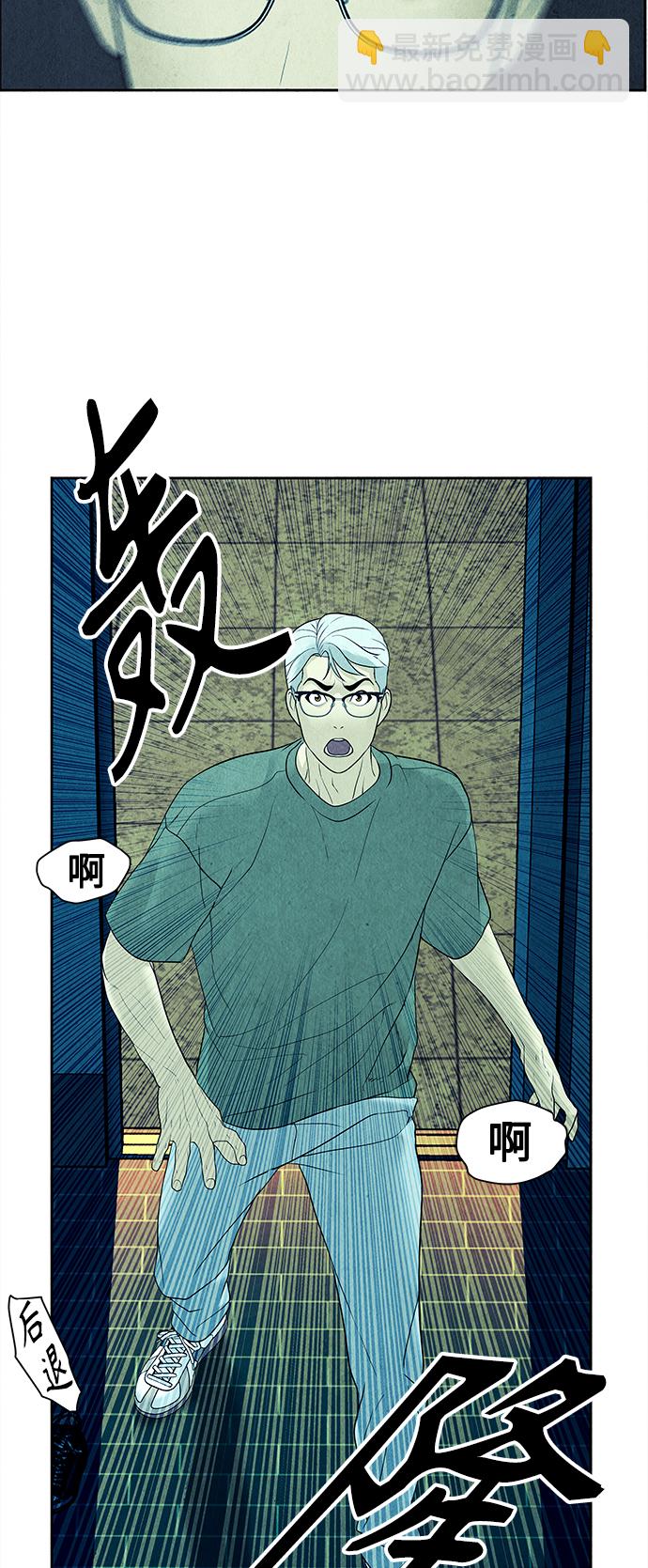 [第73话] 暗画（10）73