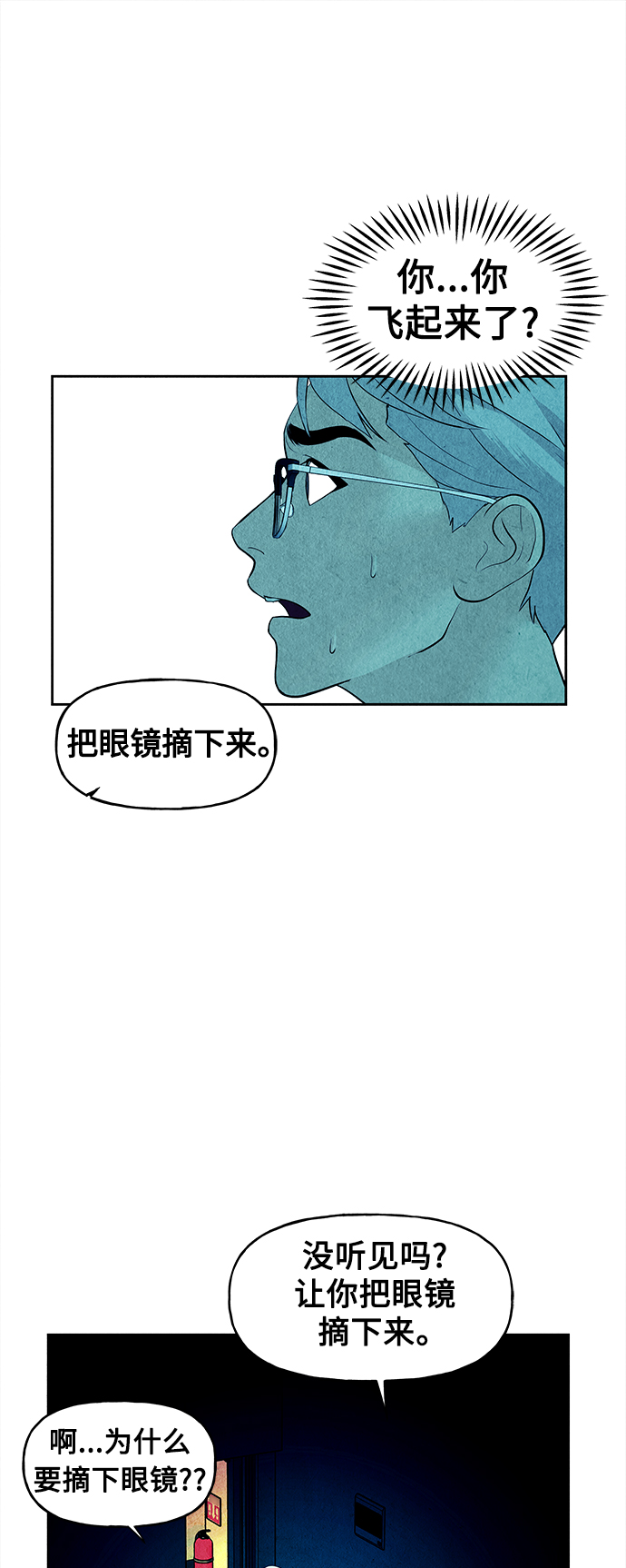 [第73话] 暗画（10）75