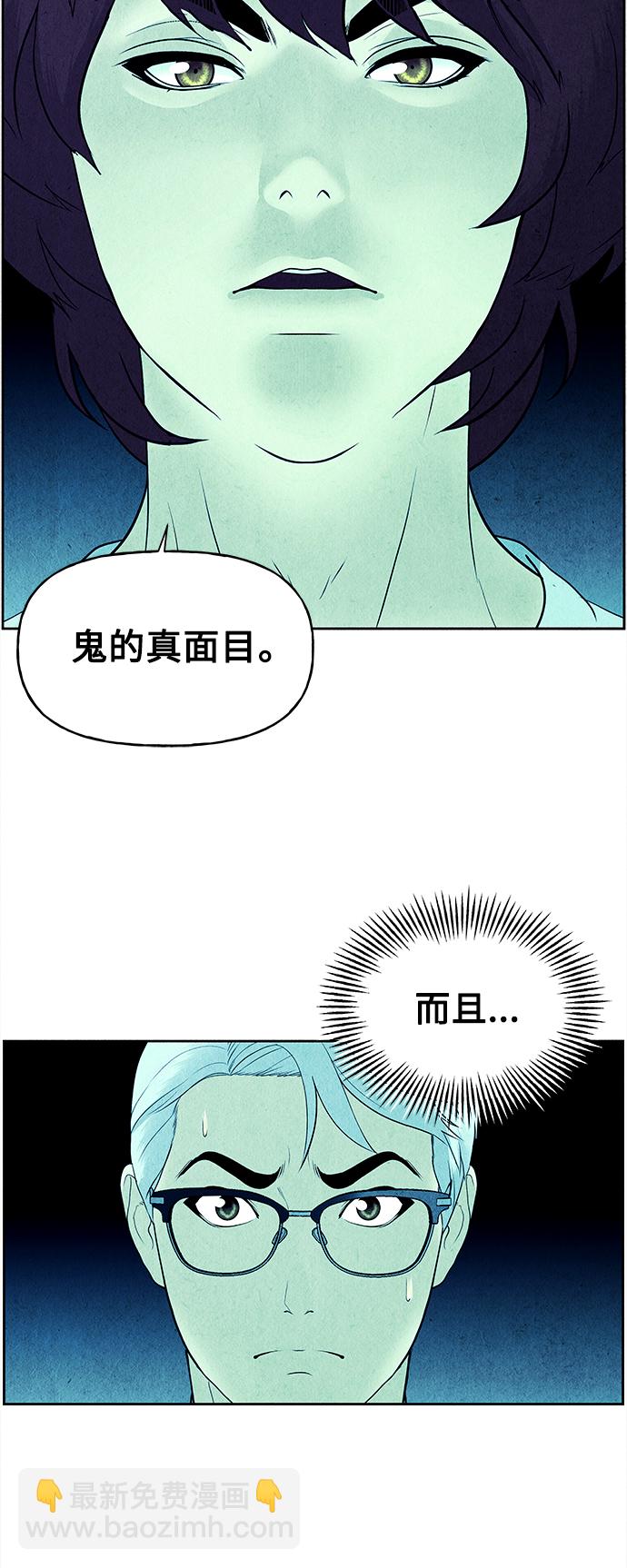 [第73话] 暗画（10）77