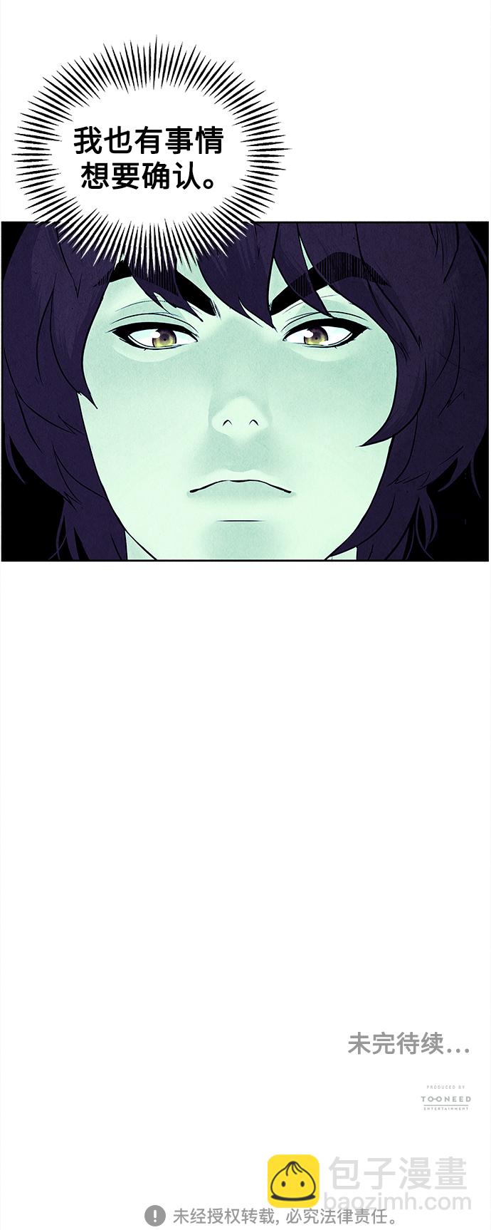 [第73话] 暗画（10）78