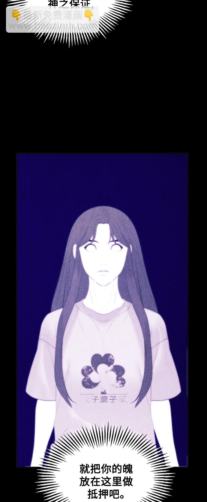 [第74话] 暗画（11）11