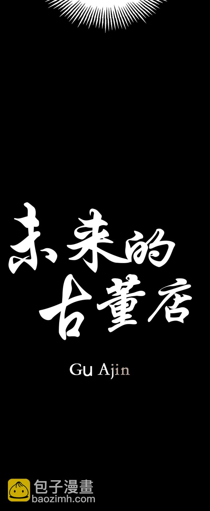 [第74话] 暗画（11）12