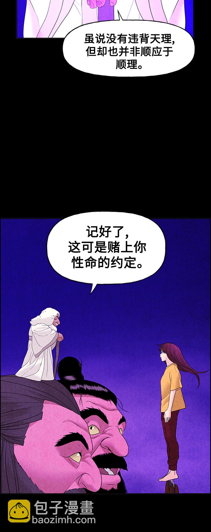[第74话] 暗画（11）2