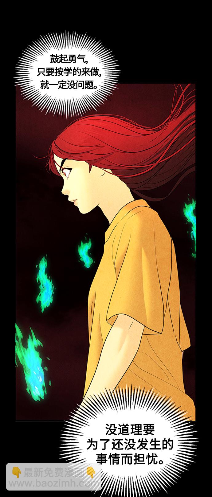[第74话] 暗画（11）21