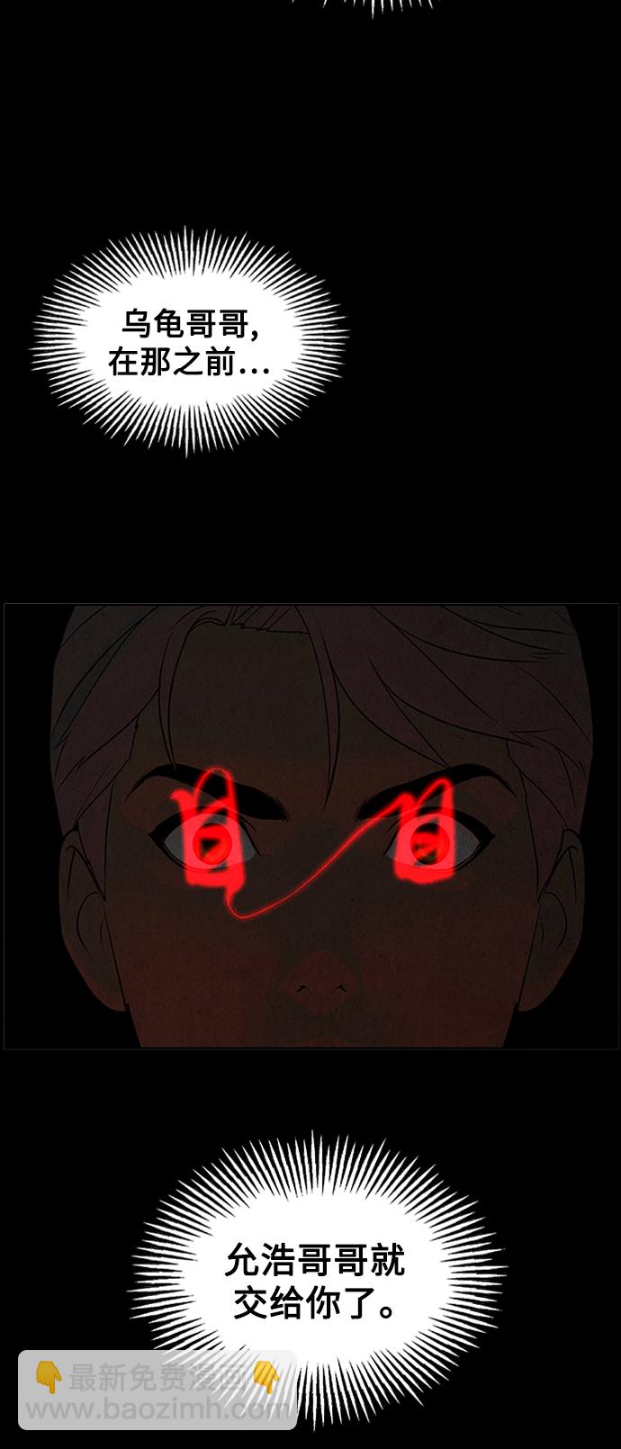 [第74话] 暗画（11）22