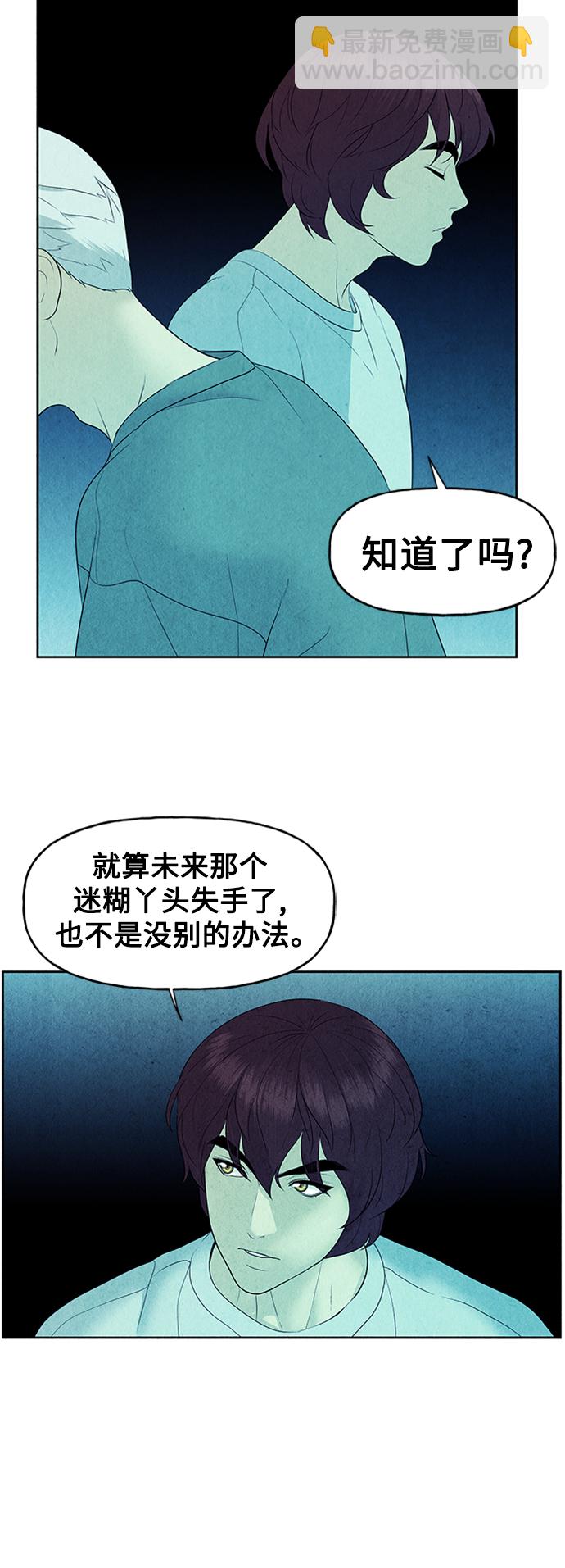 [第74话] 暗画（11）29